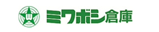ミワボシ倉庫ロゴ